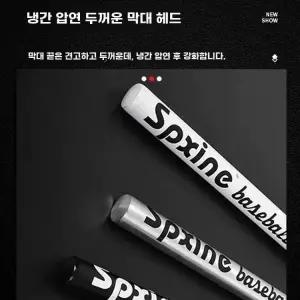 야구방망이 야구배트 블랙 8cm