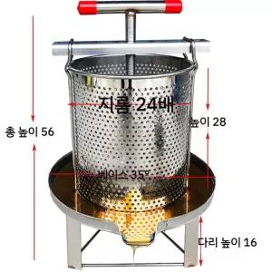 꿀 착즙기 업소용 과일 압축기 제조기 포도즙 주서 과즙 생즙 스테인리스 압착 건강원 기계