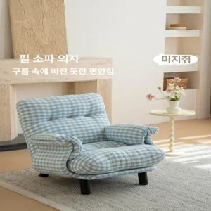 체크 안락의자 패브릭 1인용 소파 스툴미포함 거실 고급