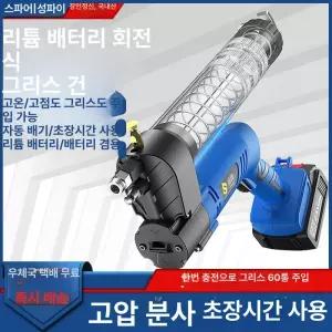 구리스주입기 충전 자동 윤활유 주입기 베터리개 고압 그리스 중장비 구리스건 굴착기 겸용 산