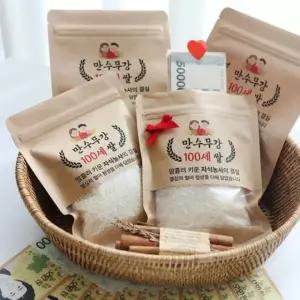 세렌디스 쌀포대 용돈박스 반전 이벤트 부모님 특별한 생신 선물
