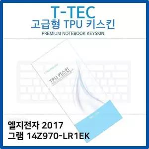 [룽스_63]2017 TPU 그램 14Z970-LR1EK TPU키스킨(고급형)