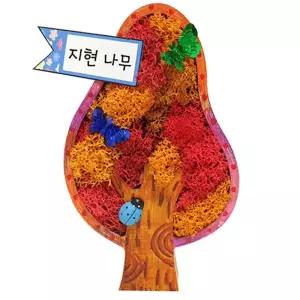 원목 자율형 스칸디아모스 장식만들기