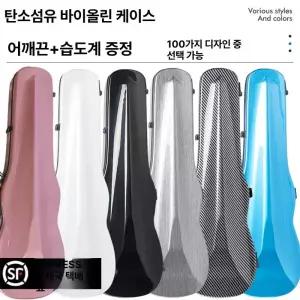 바이올린 케이스 백팩 경량 악기 보관함 휴대용 초경량 바이올린케이스 비올라 수납 탄소