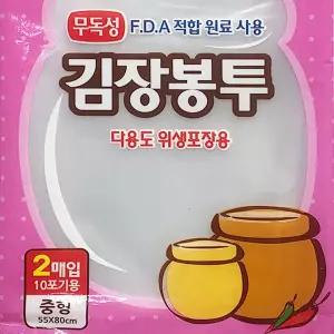 김장봉투 (중형2매입10포기용) 김치비닐팩 다용도비닐/위생백/위생팩/김장백/일회용백/위생포장비닐/큰비닐