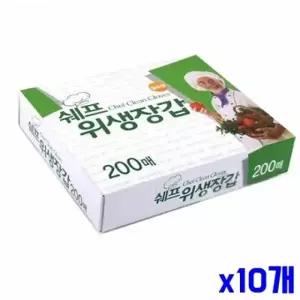 ( )일회용 쉐프 비닐장갑 200매 x10개