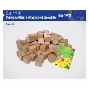 엄마표교육 상상력 큰솔2.5cm원목쌓기나무 100p 키즈카페 감각완구 영아