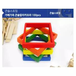 유아 구조물쌓기 놀이 나무칼라 카프라(100p) 우드장난감 블럭놀이 교구