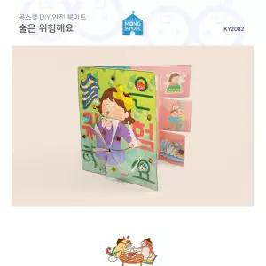 초등교육 술이 인체에 미치는 영향 북아트 배우기 보조교구 융합교육 교양