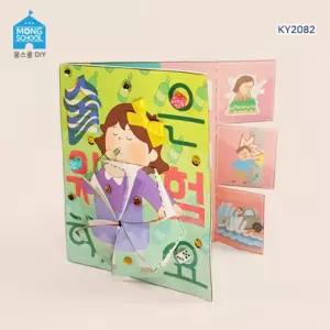 보건교육 북아트 술은 위험해요 금주(4개) 유아학습 좋은그림 한글깨치기