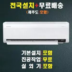 [제주도설치가능]NEW 삼성 무풍 7평(24.4㎡)-1등급 인버터 벽걸이냉난방기:AR60F07C12WS