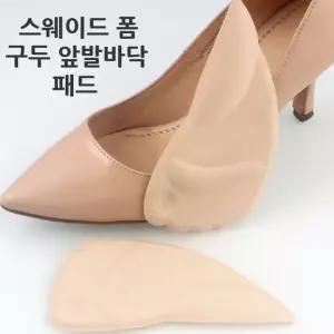 구두 하이힐 앞꿈치쿠션 패드 발보호패드 여자 깔창
