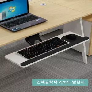 레일슬라이드 키보드트레이 책상확장 마우스받침 컴퓨터선반 월넛 키보드받침대