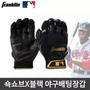 [하프클럽/셀러허브_아웃도어]프랭클린 쇽쇼브 블랙골드 야구 배팅 장갑