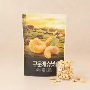 구운 캐슈넛 500g