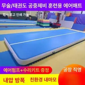 체조 운동 매트 에어로빅 태권도 육상 덤블링 두께의