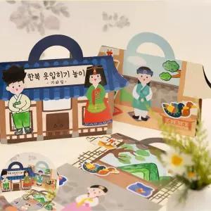 스티커북만들기 전통 한복 스티커북 만들기 감각놀이 기와집 서당