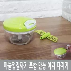 다용도 다지기 만능 다지기