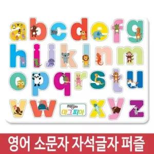 자석글자 마그피아 자석글자판 알파벳놀이.소문자