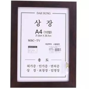 [룽스_63]상장액자10절21x29.7cm(밤색) 허가