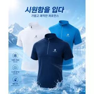 [블랙야크](김해점)25년S/S (정상가 89,000원) 남성 기능성 냉감 마르티 집업 반팔티 집업티셔츠 1BYZTM...