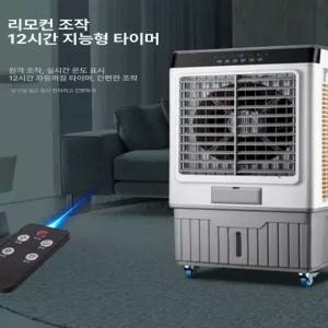 산업용냉풍기 업소용 현장 쿨러 냉장 냉풍기 산업용