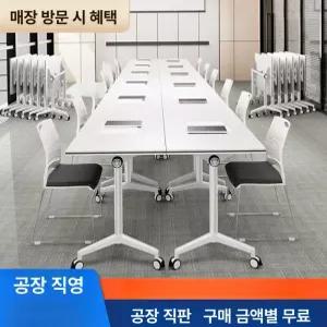 접이식 학원용 책상 연수용 회의 테이블 강의실