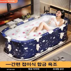 성인 접이식 욕조 이동식 1인 간이 대형 반신욕