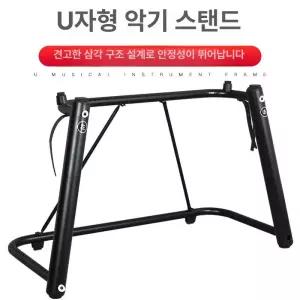 전자 피아노 버스킹 랙 범용 거치대 키 오르간 파이프