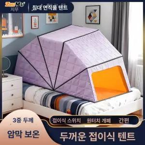 2인용 수면돔 난방 방한 수면텐트 암막 보온 접이식