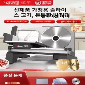 가정용 업소용 탁상용 대패 육절기 써 고기 기계 기본형