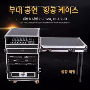 음향장비 랙케이스 방송 무대 앰프 날개테이블 콘솔 항공