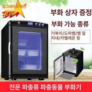 거북이 알 부화기 사육장 닭 도마뱀 메추리 온도조절