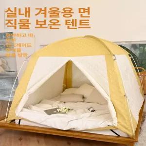 두꺼운 방한텐트 면 실내용 우풍 난방 보온 방풍 겨울용