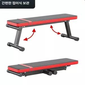 평벤치 폴딩인클라인 벤치프레스 접이식 각도 틈새 홈짐