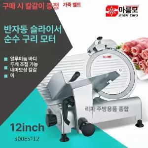 10인치 미니 육절기 업소용 6인치 슬라이서 냉동