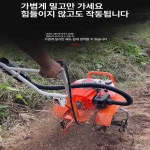 농사용 텃밭관리기 소형 밭갈이기계 미니 방초망 강력