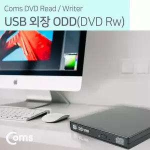 TBZ Coms DVD Rw(Read-Writer) USB 외장형 BB867
