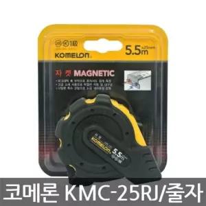 코메론/KMC-25RJ/줄자/자동/자켓/자석/25mmx5.5M 수동줄자