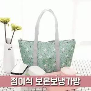 보온보냉 아이스백 도시락 캠핑 가방보온보냉가방에코백접이식휴대용여행용캠핑보냉백 피크닉 보온