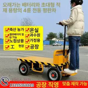 전동운반차 창고 카트 전동구르마