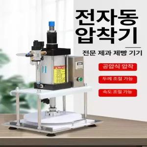 반죽 도우 압착 자동 성형기 머신 프레스 피자 유압식