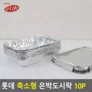 ( )김밥도시락 은박 알루미늄 도시락 납작 용기 피크닉 배달 낱개 캠핑 10p