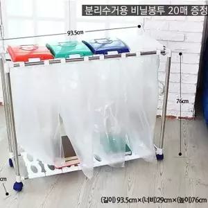 DY 국내산 분리수거함 4단 (비닐봉지포함) 재활용 리사이클링