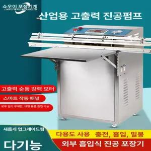 업소용 진공 포장기 실링기 배기필터 영업용 복식 정육점