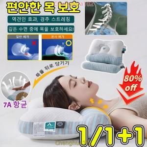 (7A 항균)곰돌이 목베개 경추 견인 케어 베개 메모리폼 경추베개 역견인 효과/10초 잠