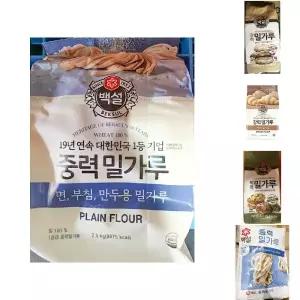 중력밀가루 백설 2.5K /가루/대용량 식당 업소용 밀 국수 면 부침 만두용 제분 반죽 다용도 145999