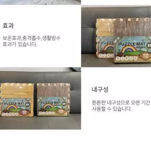 층간소음 퍼즐 매트 라이트 6개 거실 바닥 셀프 시공/쿠션/조립식/조립/깔개/놀이방/미끄럼/방지/발매트