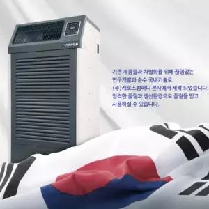캐로스 업소용 제습기 CDH-260PG 270P형 펌프형 이동식 산업용 여름 필수품 장마 습기제거 곰팡이방지 실내