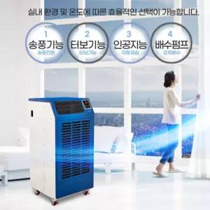 산업용 제습기(HV-H120DH/한빛) 산업현장 공장 지하공간 여름 필수품 장마 습기제거 곰팡이방지 실내건조